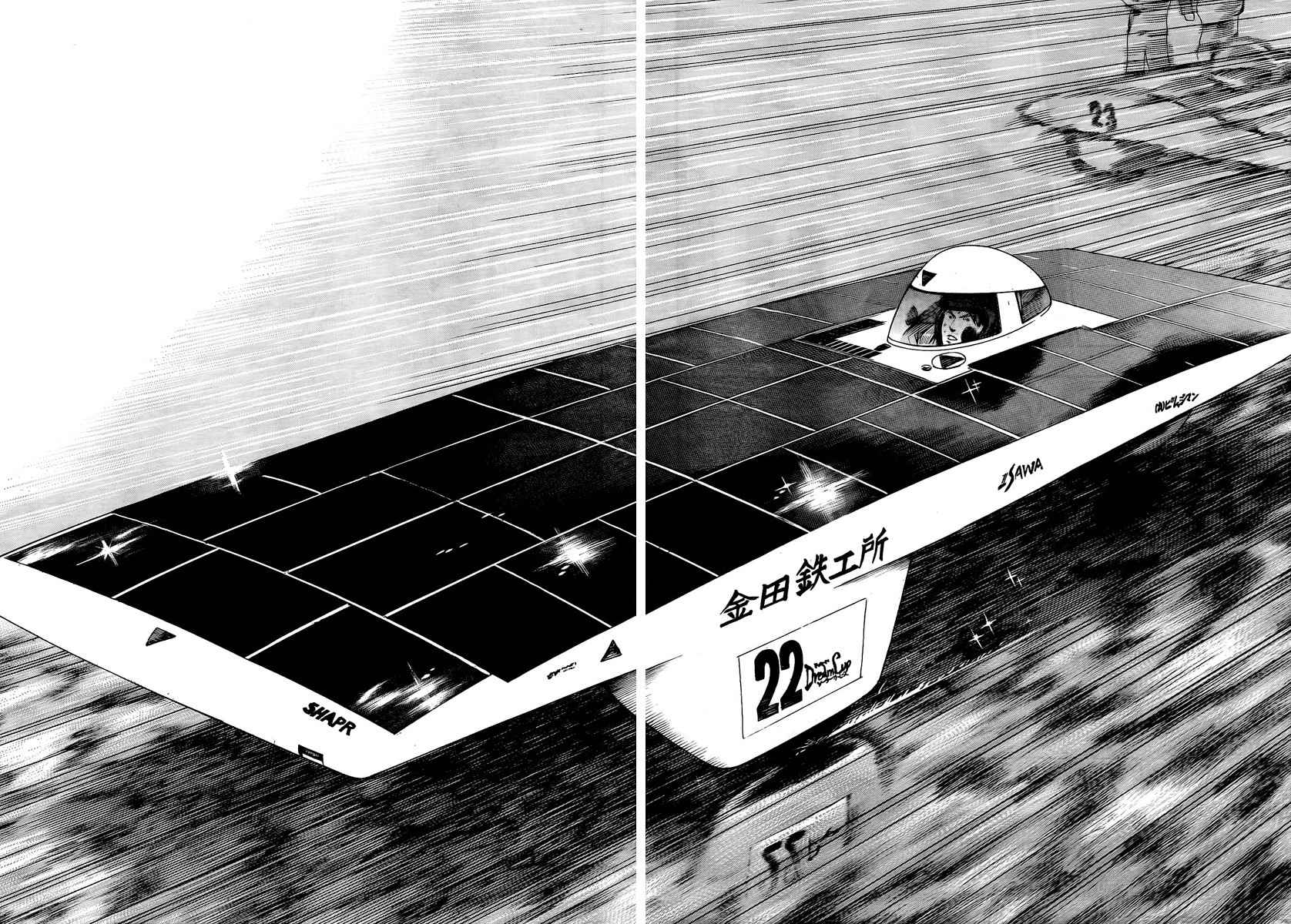 Donten Prism Solar Car Chapter 9 page 22 - Chapter 9
