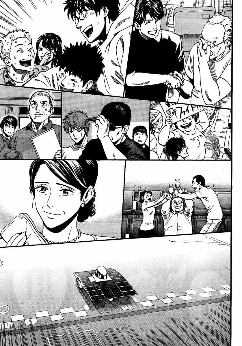 Donten Prism Solar Car Chapter 9 page 39 - Chapter 9