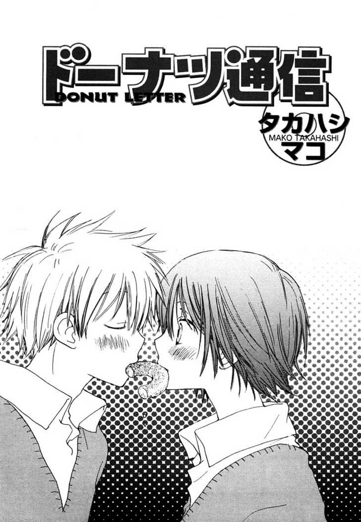 Donuts Tsuushin Chapter 1 page 4 - Chapter 1