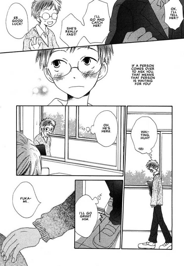 Donuts Tsuushin Chapter 2 page 11 - Chapter 2
