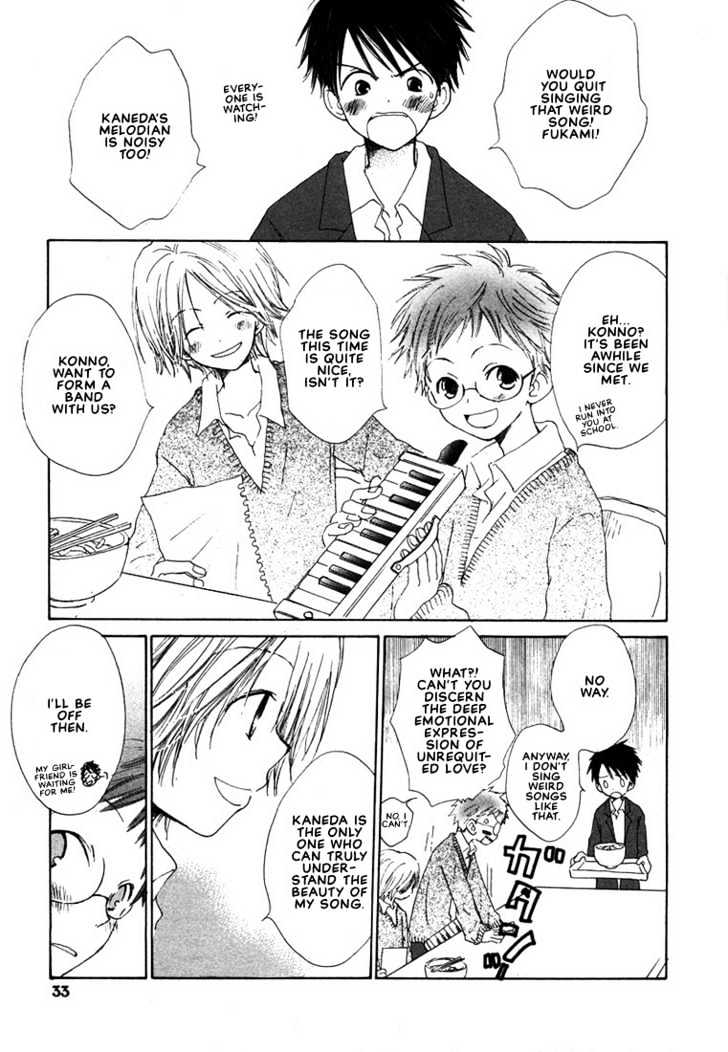 Donuts Tsuushin Chapter 2 page 3 - Chapter 2