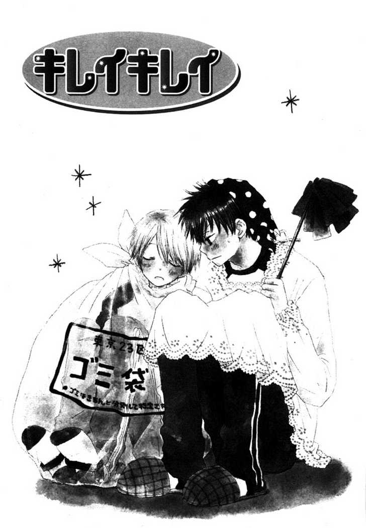 Donuts Tsuushin Chapter 3 page 1 - Chapter 3