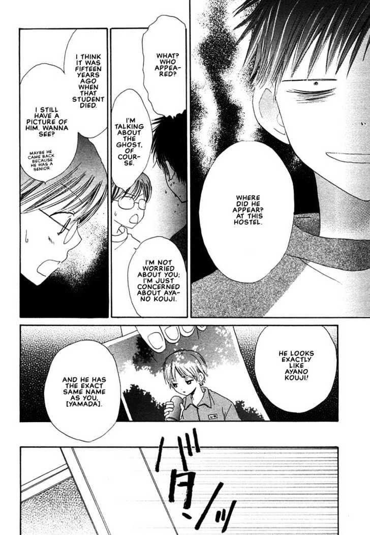 Donuts Tsuushin Chapter 3 page 18 - Chapter 3
