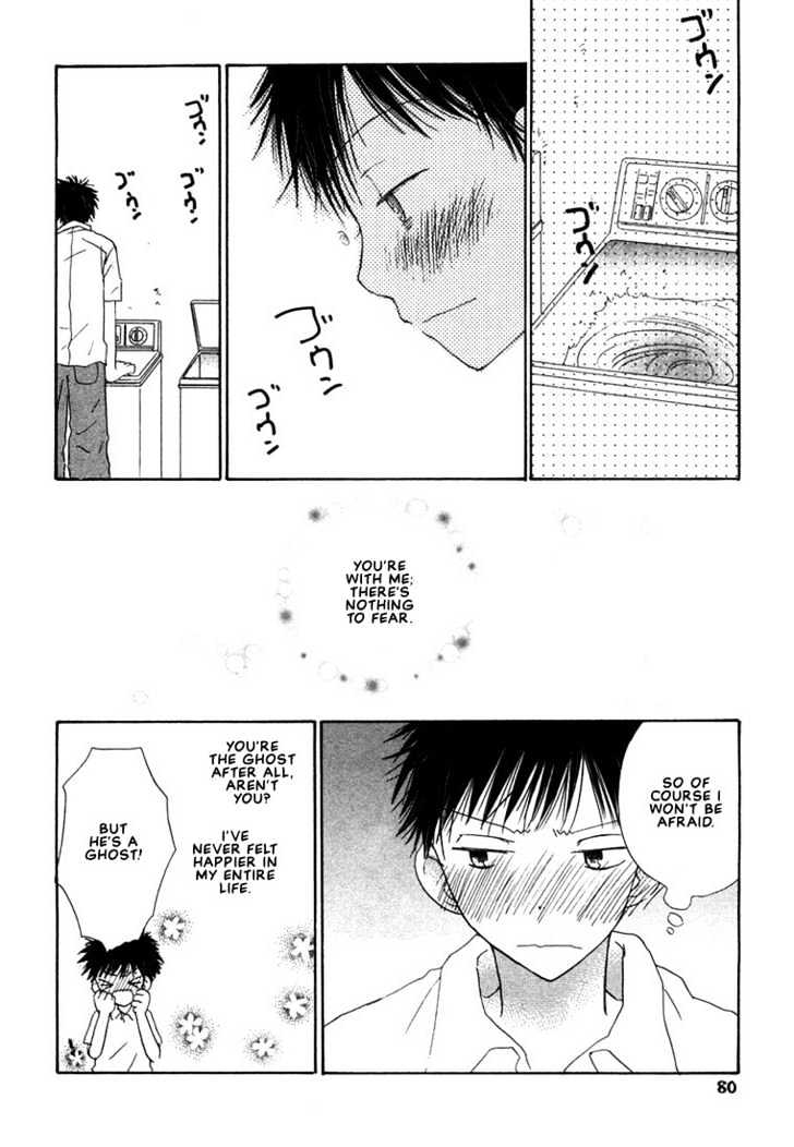 Donuts Tsuushin Chapter 3 page 26 - Chapter 3
