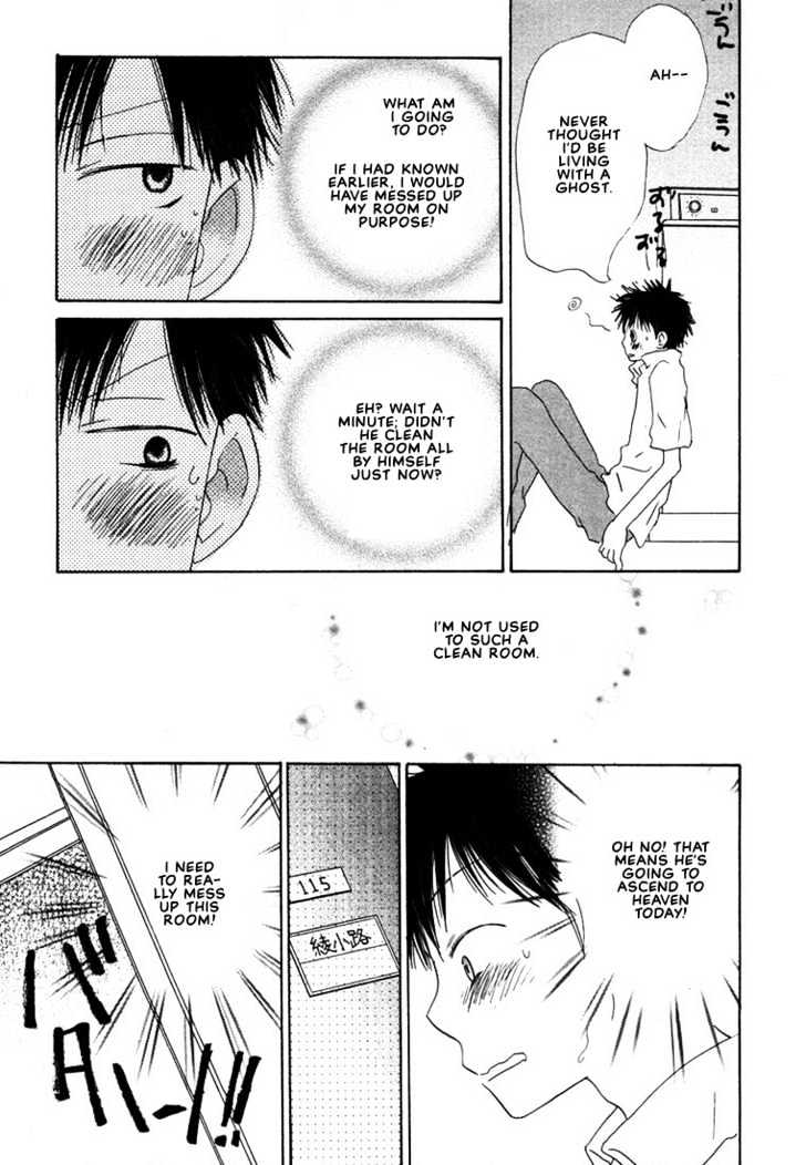 Donuts Tsuushin Chapter 3 page 27 - Chapter 3