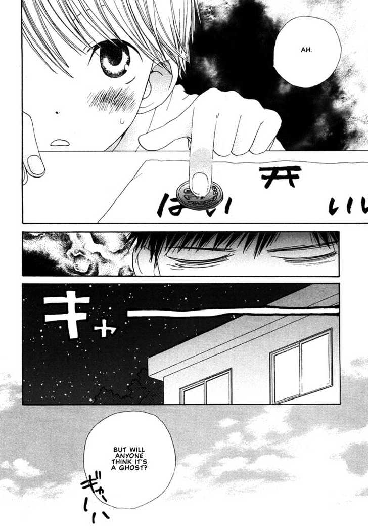 Donuts Tsuushin Chapter 3 page 32 - Chapter 3