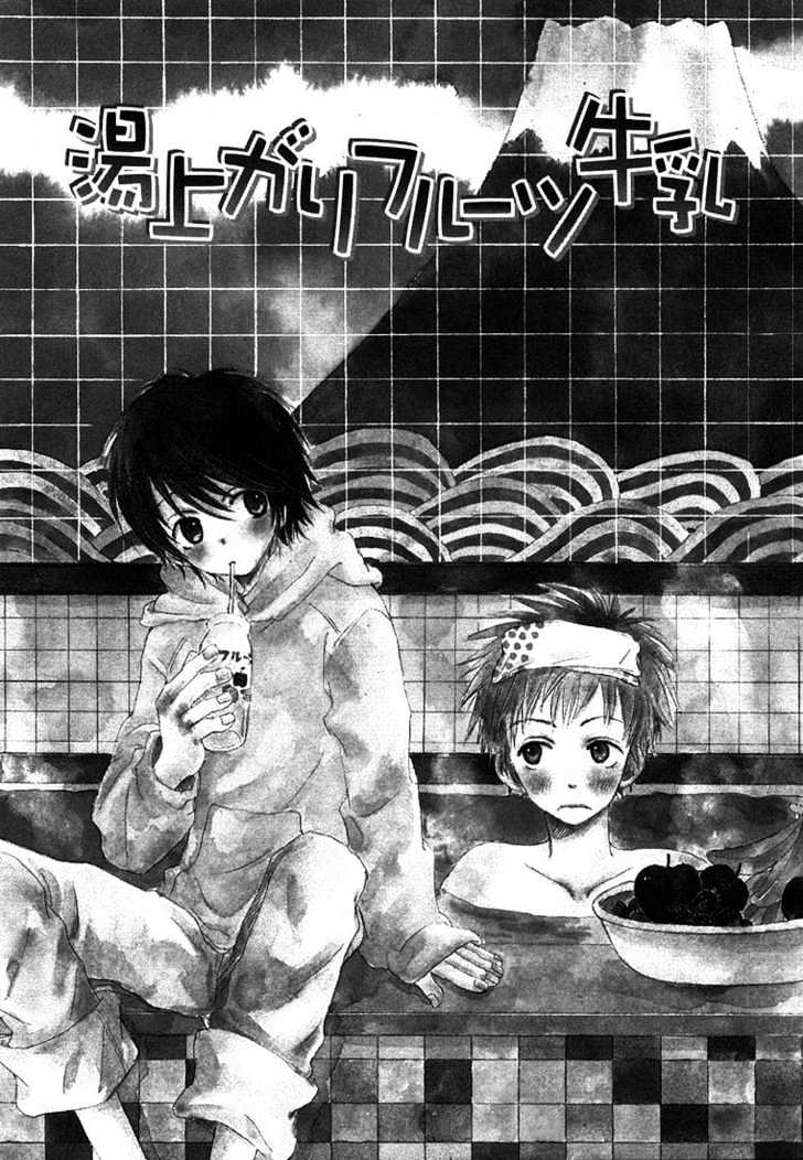 Donuts Tsuushin Chapter 5 page 1 - Chapter 5