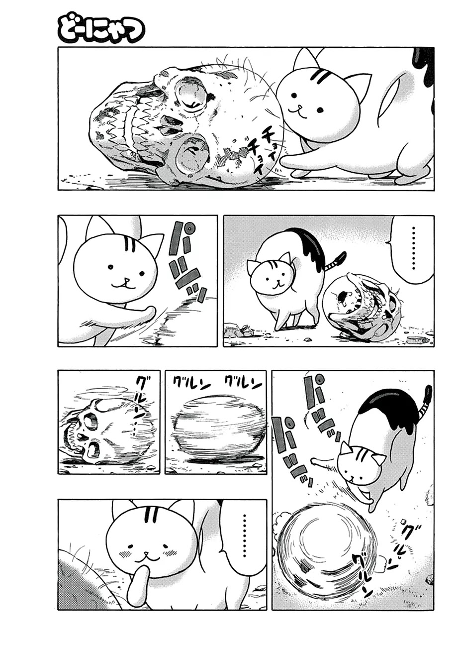 Donyatsu Chapter 1 page 7 - Chapter 1 : Hello World