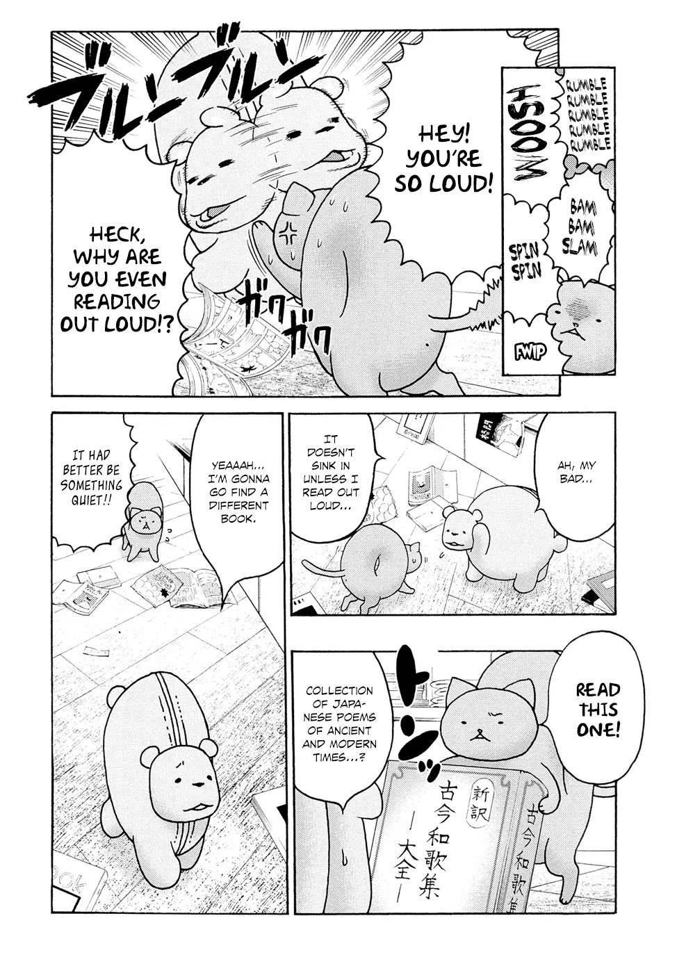 Donyatsu Chapter 12 page 5 - Chapter 12: A Technique Like a Piledriver