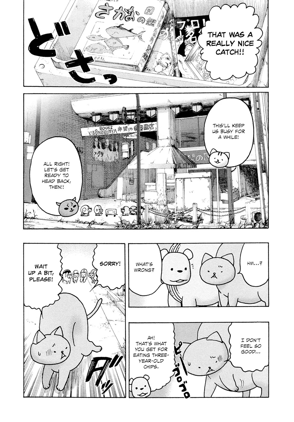 Donyatsu Chapter 12 page 7 - Chapter 12: A Technique Like a Piledriver