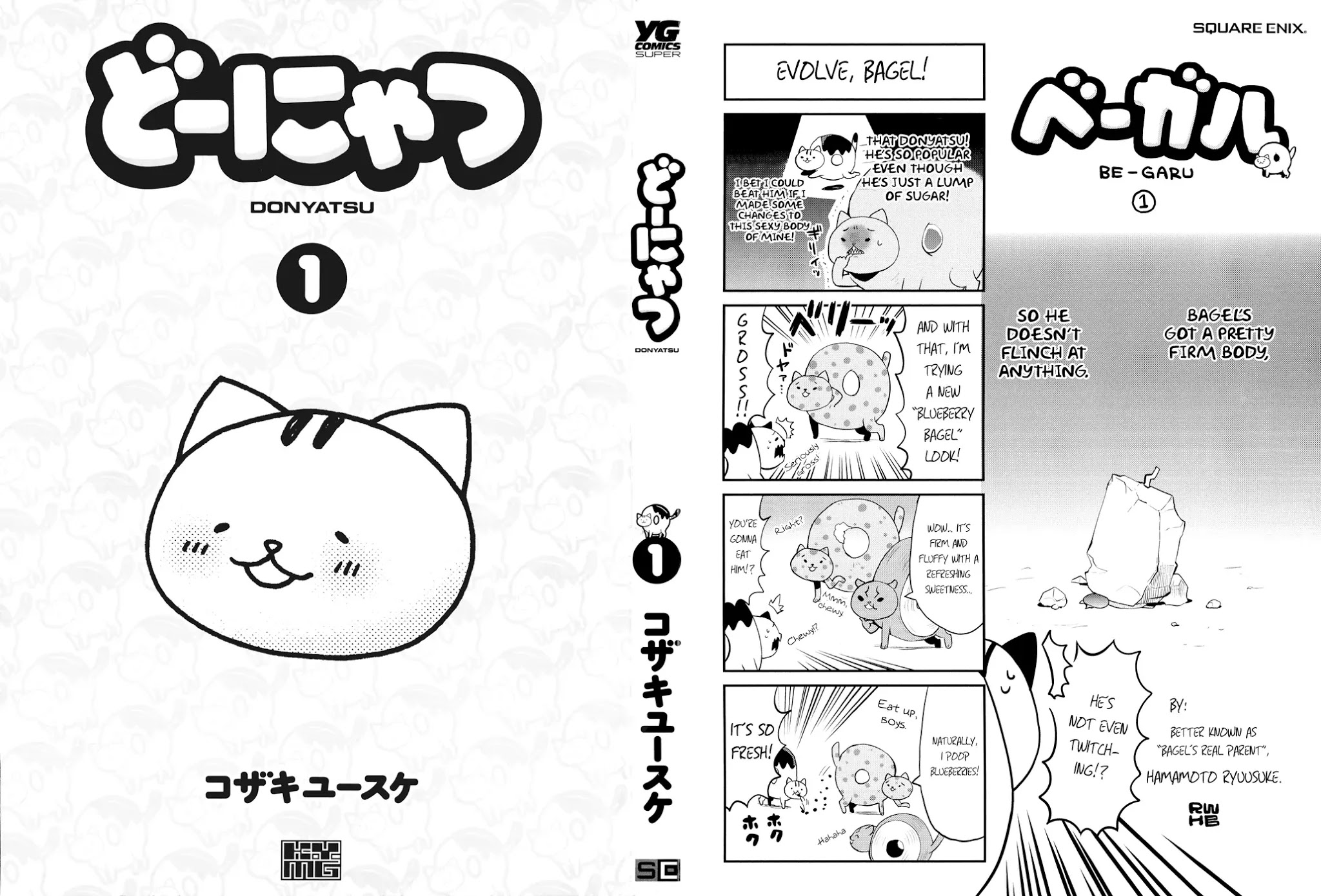 Donyatsu Chapter 13 page 23 - Chapter 13: Boy Meets Bot