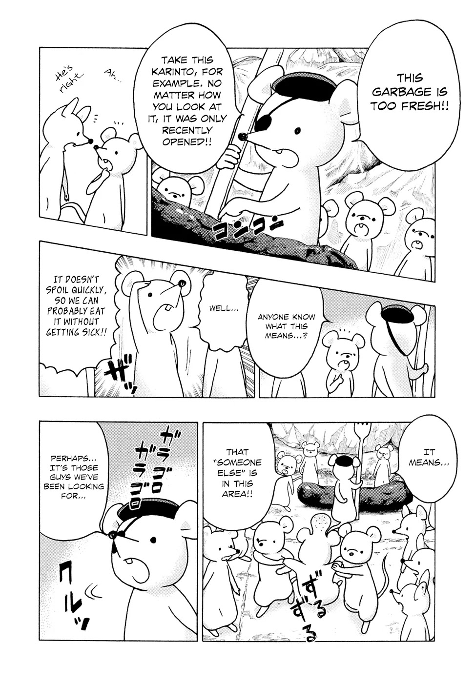 Donyatsu Chapter 13 page 5 - Chapter 13: Boy Meets Bot