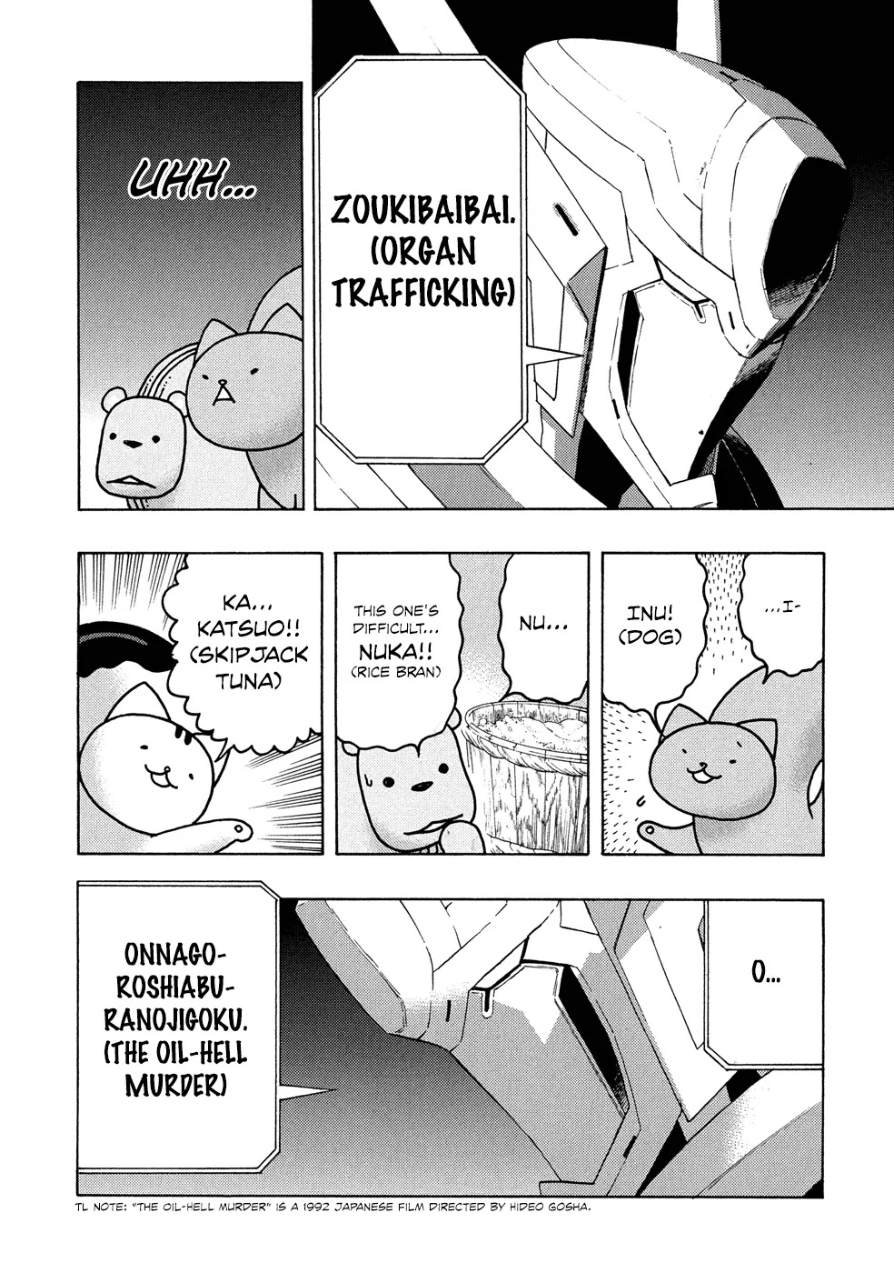 Donyatsu Chapter 16 page 7 - Chapter 16