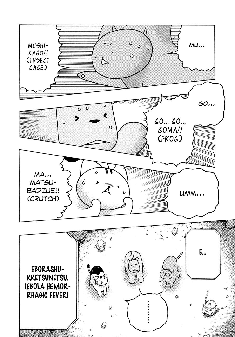 Donyatsu Chapter 16 page 9 - Chapter 16