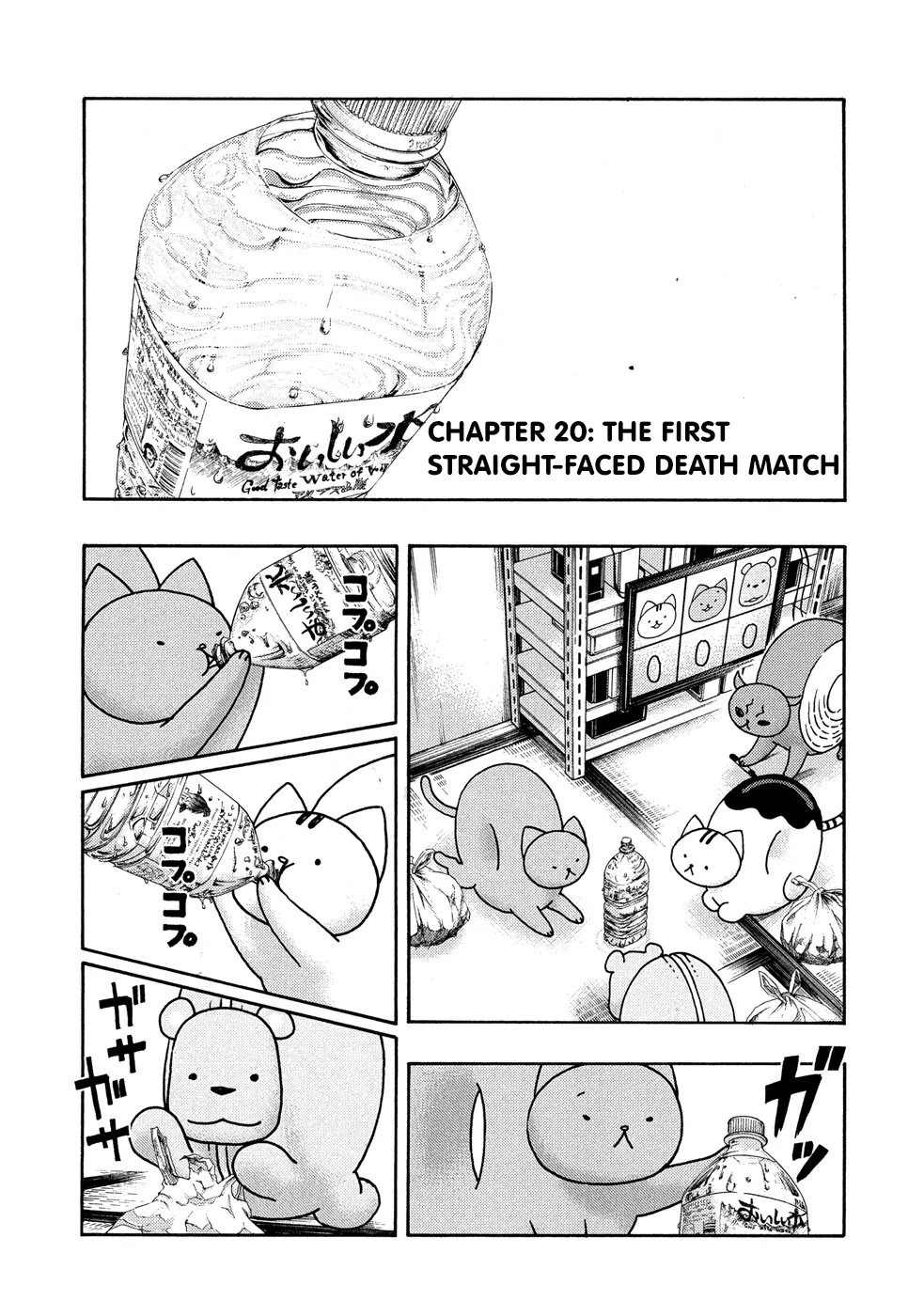 Donyatsu Chapter 20 page 2 - Chapter 20: The First Straight-Faced Death Match