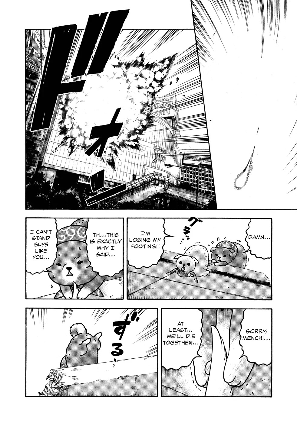 Donyatsu Chapter 25 page 15 - Chapter 25: grOund zerO