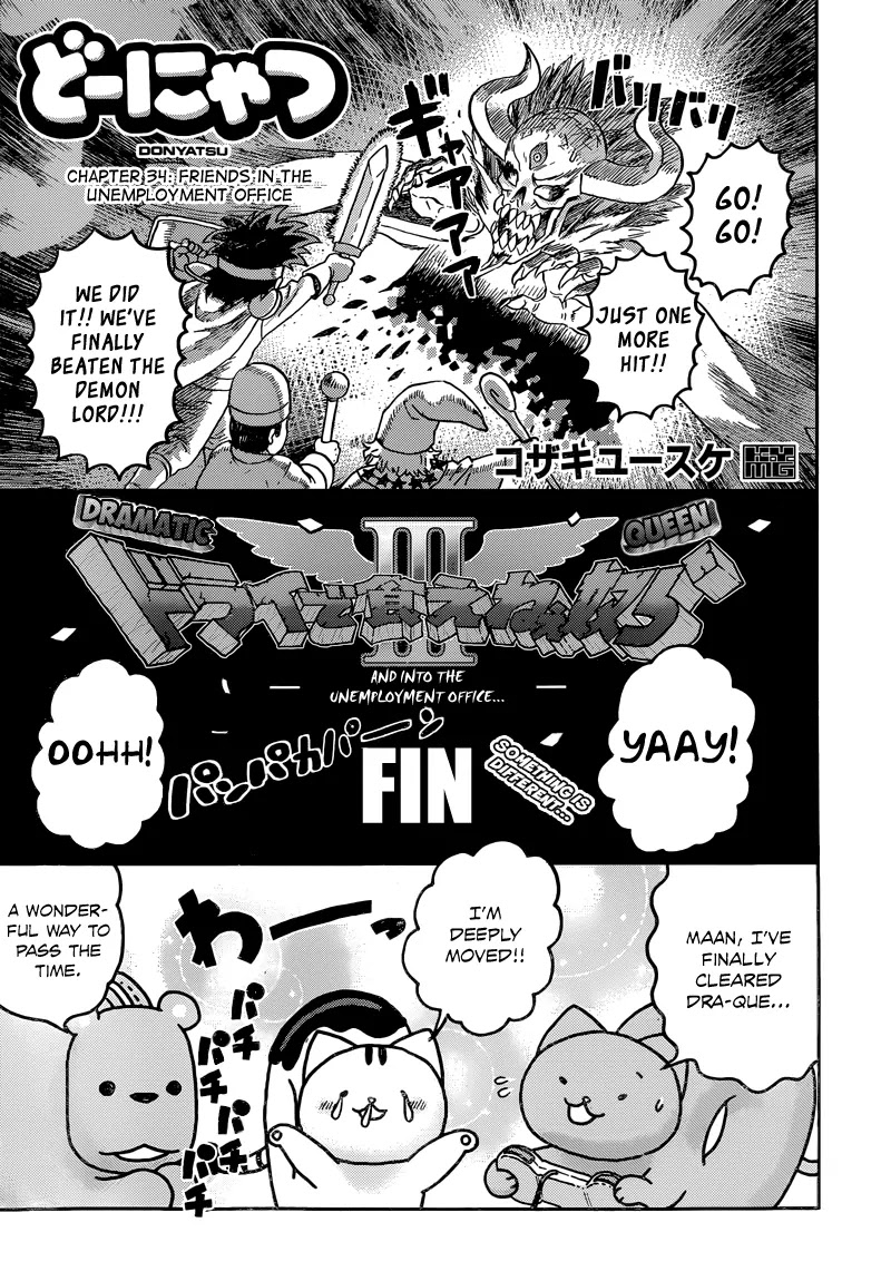 Donyatsu Chapter 34 page 2 - Chapter 34: Friends in the Unemployment Office