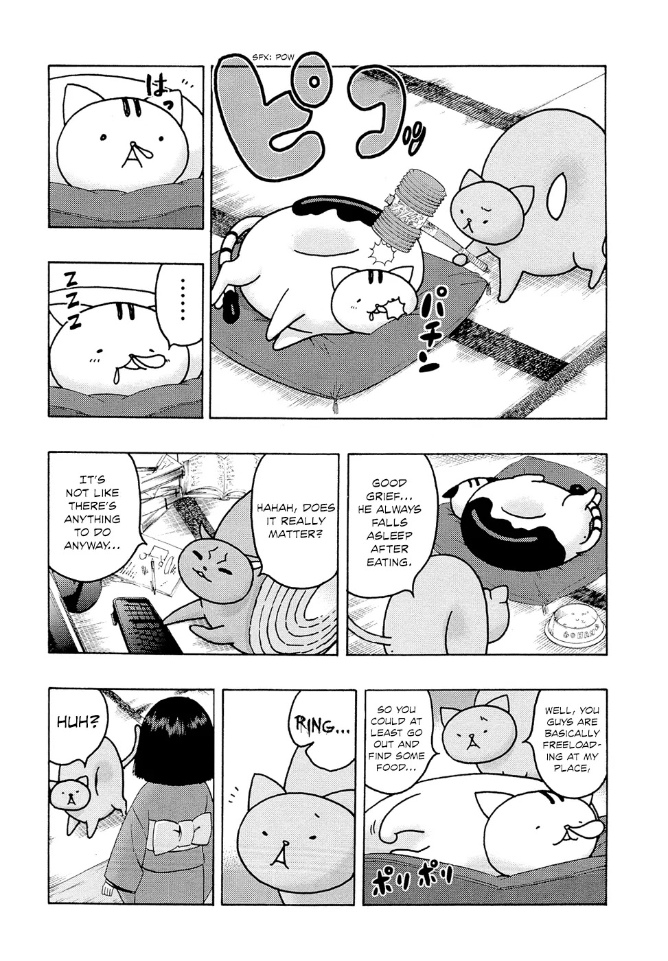 Donyatsu Chapter 6 page 5 - Chapter 6 : The Super King Cat