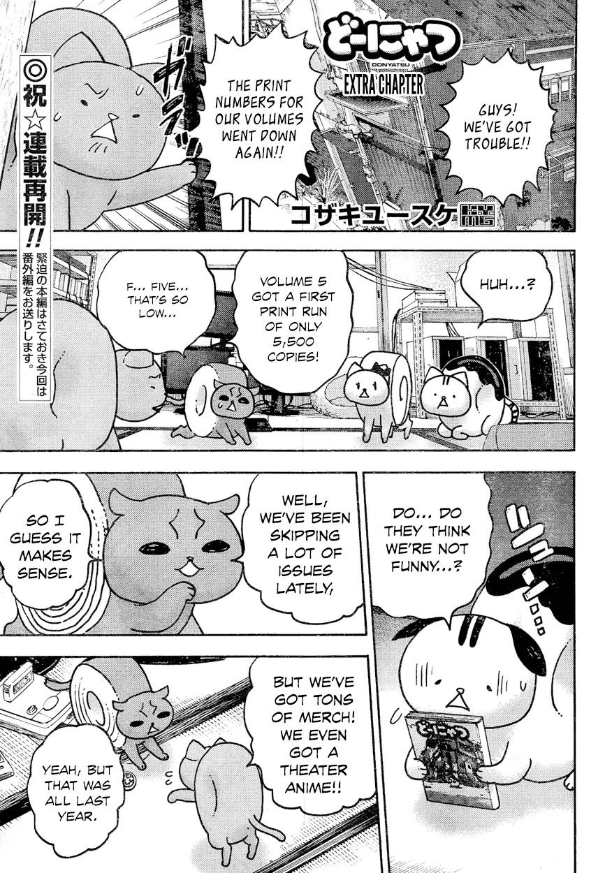 Donyatsu Chapter 64.5 page 1 - Chapter 64.5: Extra Chapter