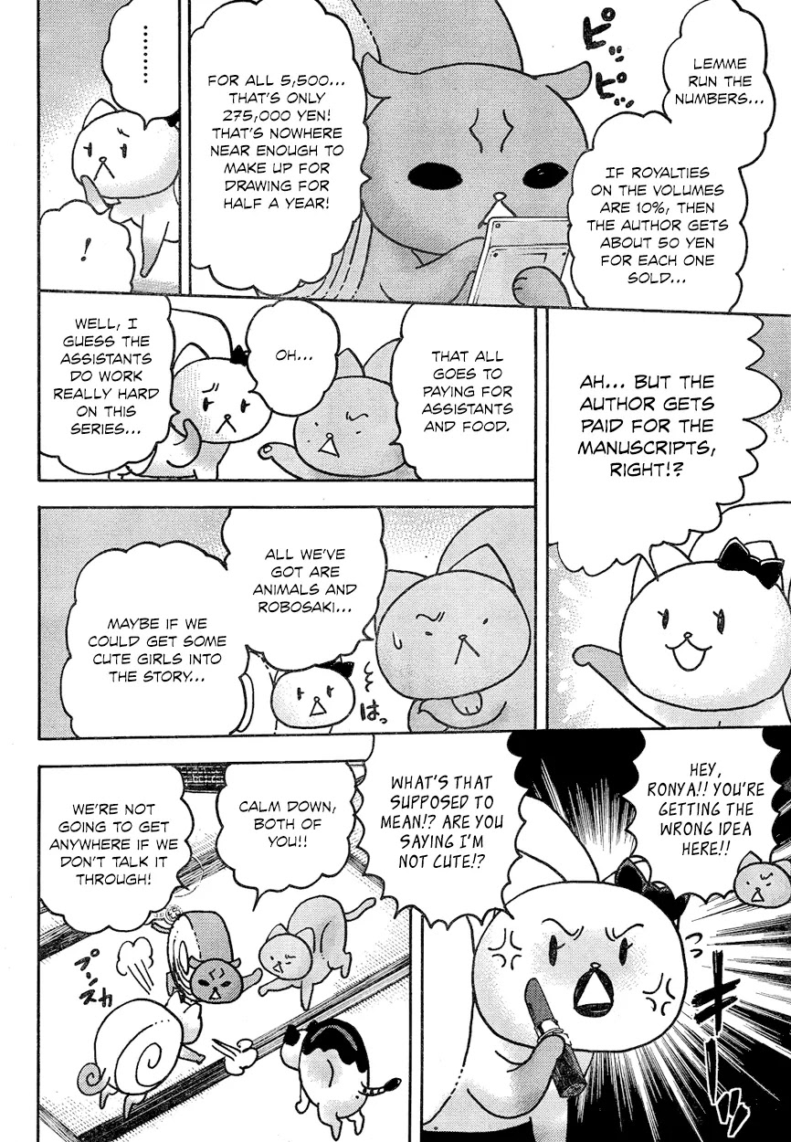 Donyatsu Chapter 64.5 page 2 - Chapter 64.5: Extra Chapter
