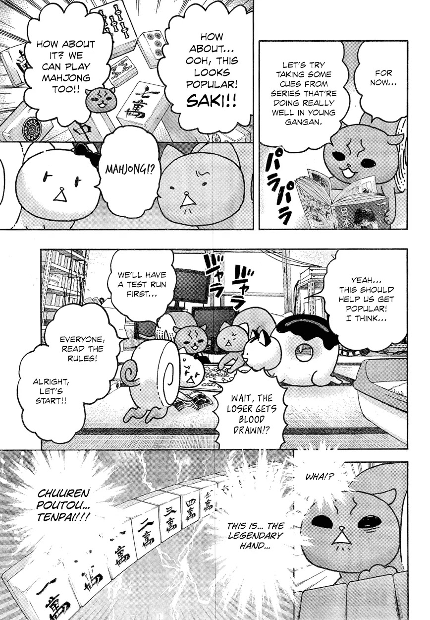 Donyatsu Chapter 64.5 page 3 - Chapter 64.5: Extra Chapter