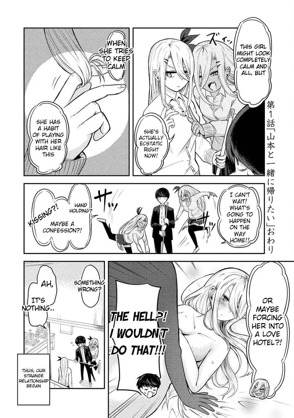 Doppel-san Chapter 1 page 18 - Chapter 1
