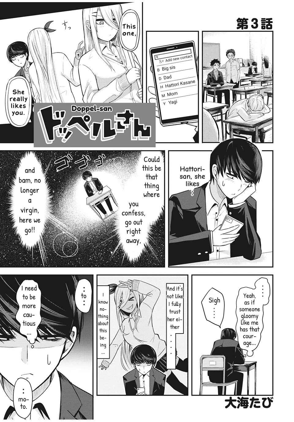 Doppel-san Chapter 3 page 1 - Chapter 3: I Want To Be In The Same Club Together