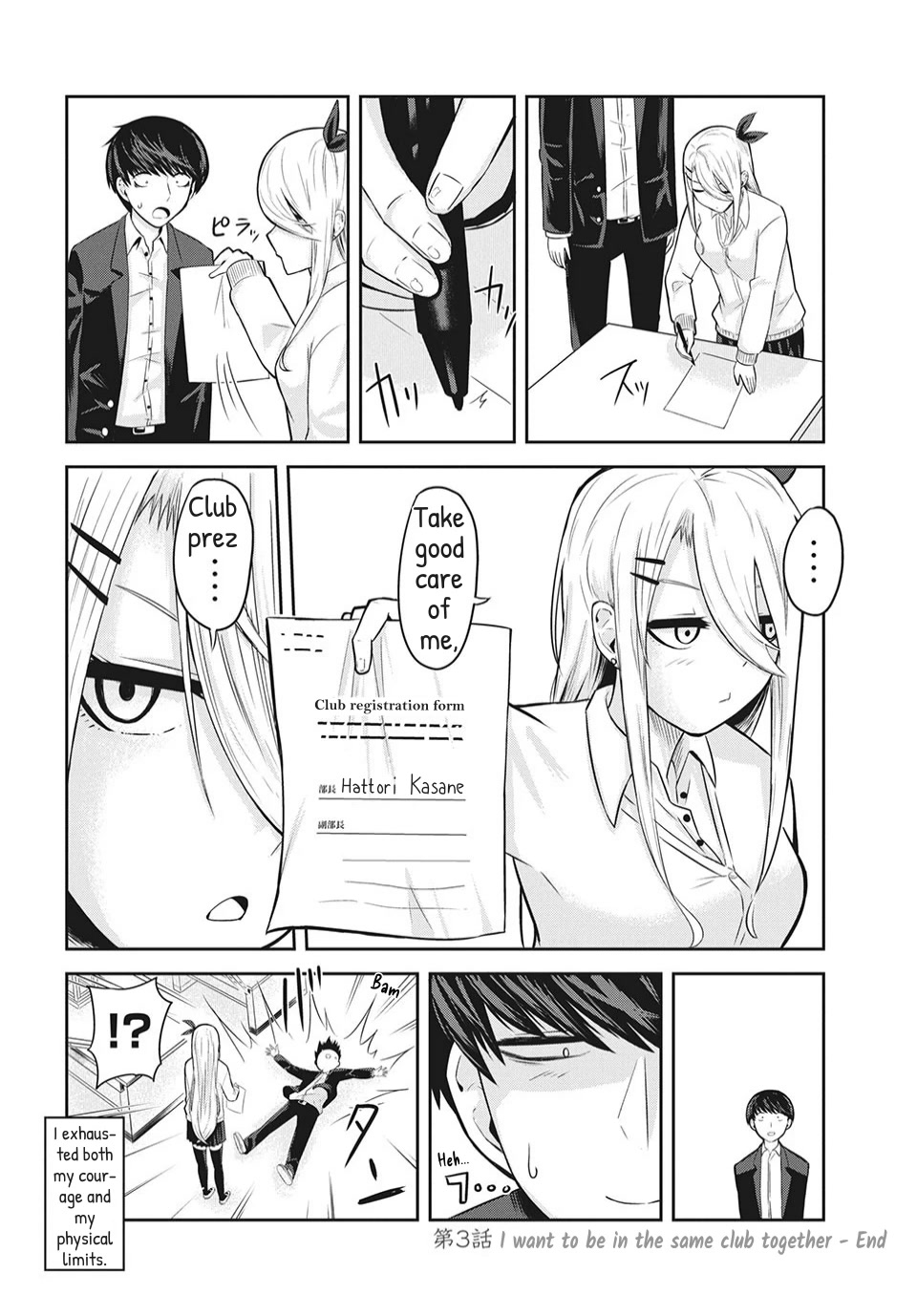 Doppel-san Chapter 3 page 24 - Chapter 3: I Want To Be In The Same Club Together