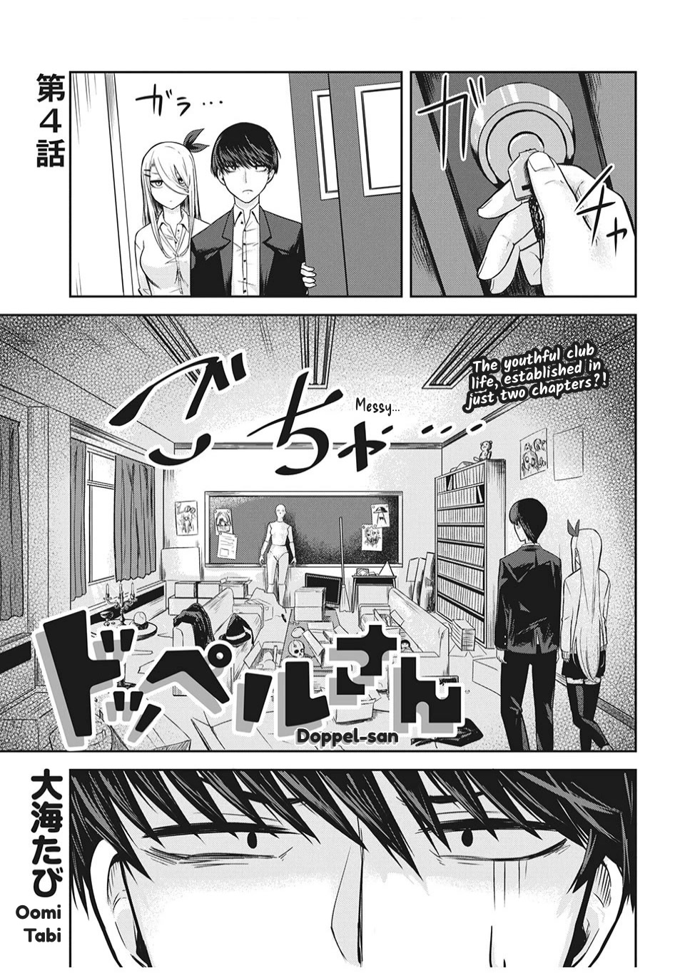 Doppel-san Chapter 4 page 1 - Chapter 4: When You're With Me, It's Not That Scary