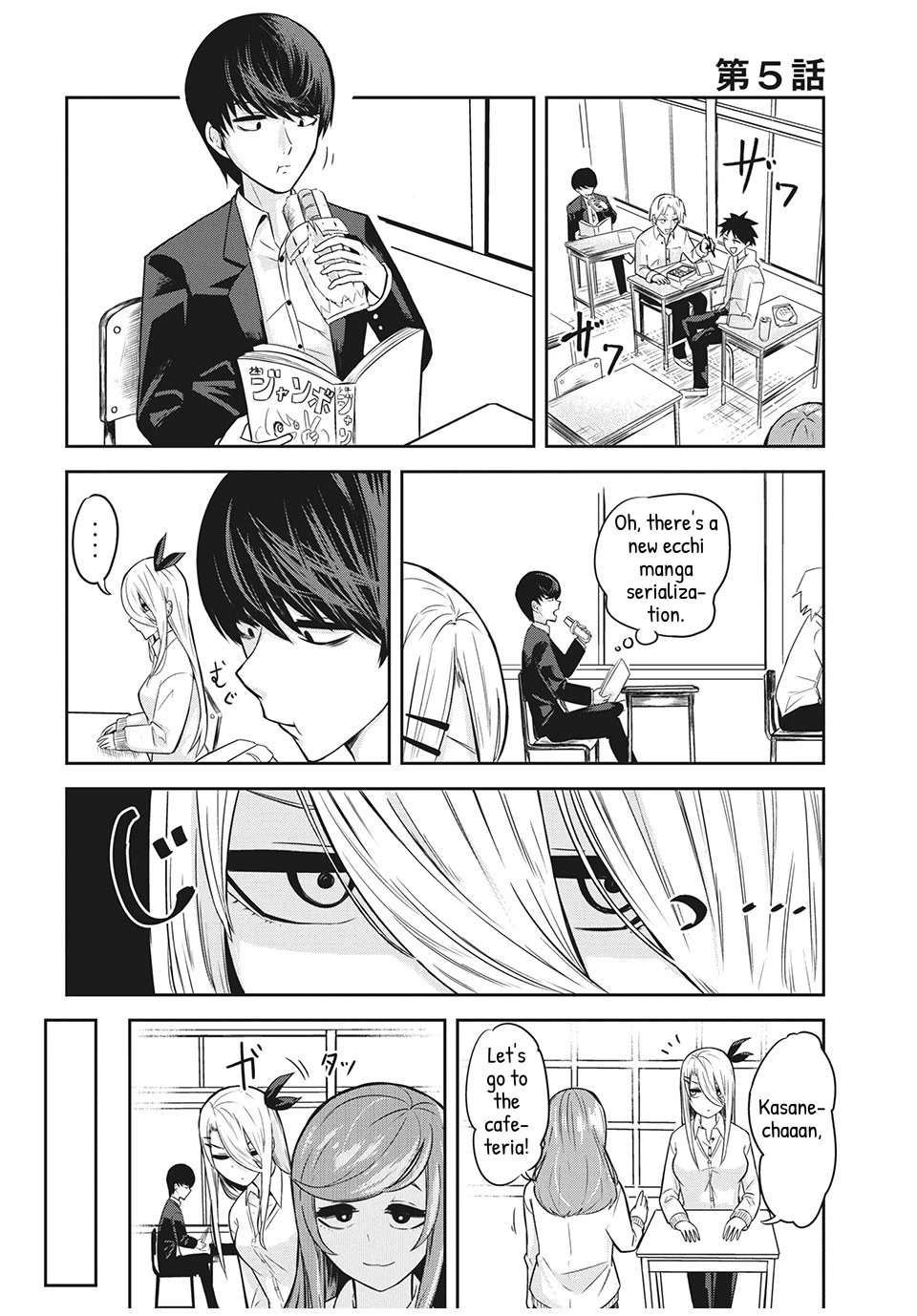 Doppel-san Chapter 5 page 1 - Chapter 5: I Want To Have Lunch In The Club Room Together