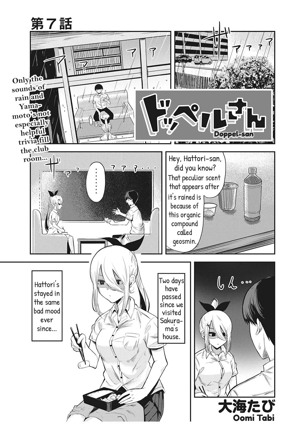 Doppel-san Chapter 7 page 1 - Chapter 7: I Want To Put My Feelings Into Words