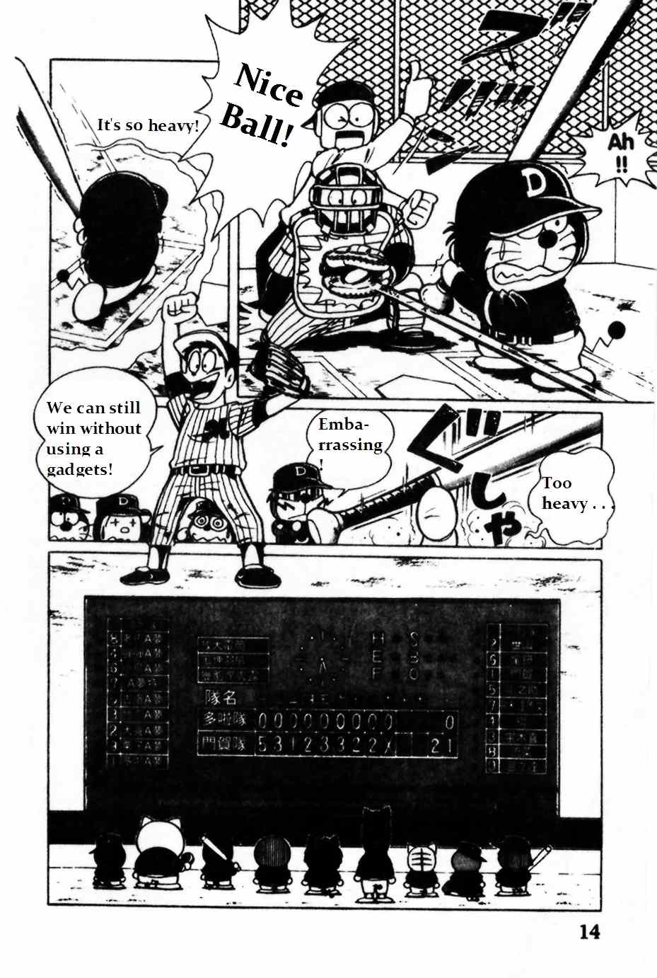 Dorabase: Doraemon Chouyakyuu Gaiden Chapter 1 page 13 - Chapter 1: Do Your Best! Team Dorabase!