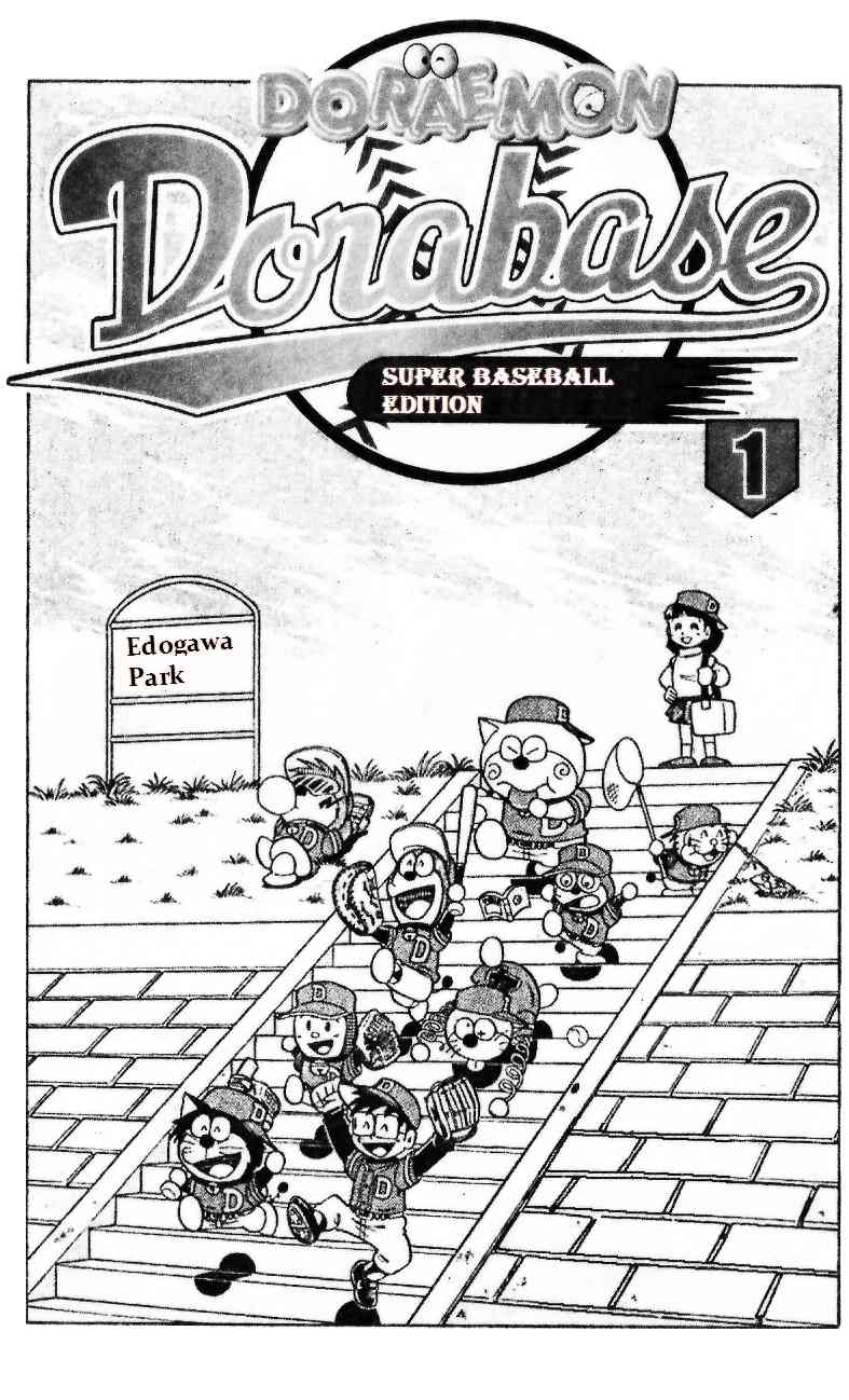 Dorabase: Doraemon Chouyakyuu Gaiden Chapter 1 page 3 - Chapter 1: Do Your Best! Team Dorabase!