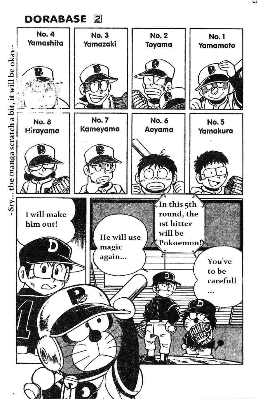 Dorabase: Doraemon Chouyakyuu Gaiden Chapter 10 page 5 - Chapter 10: Pokoemon Secret