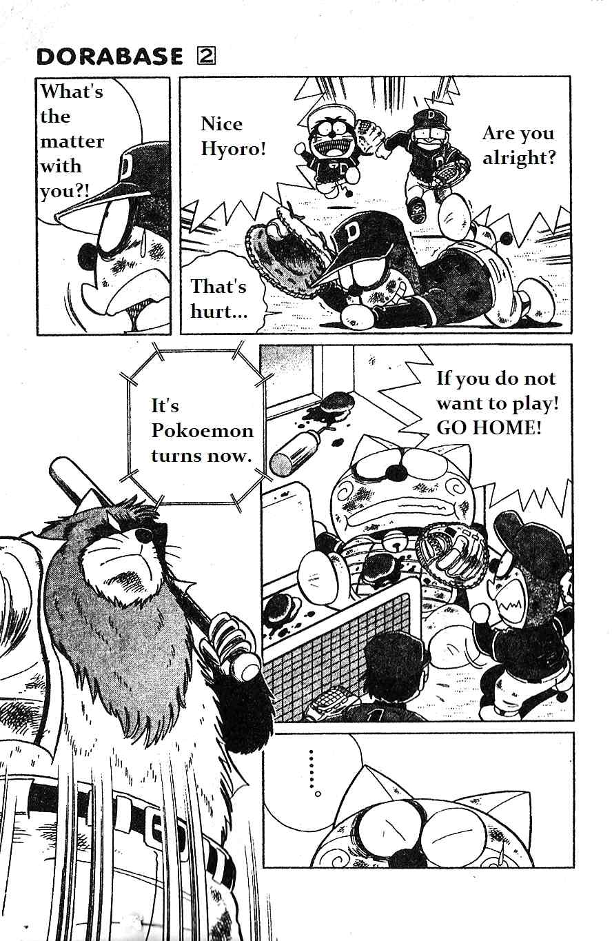 Dorabase: Doraemon Chouyakyuu Gaiden Chapter 11 page 15 - Chapter 11: Determination to Won by Hardworking