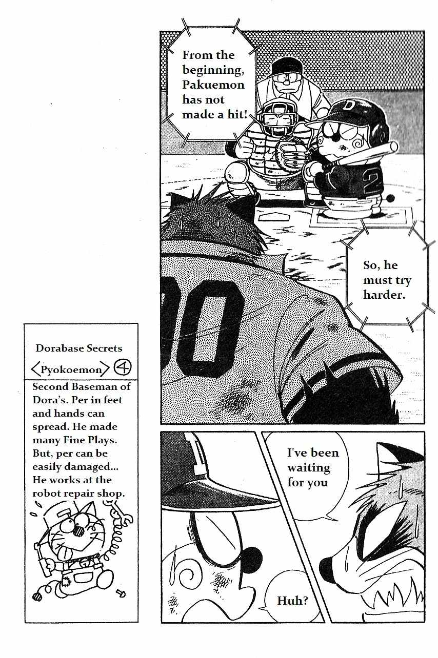 Dorabase: Doraemon Chouyakyuu Gaiden Chapter 12 page 10 - Chapter 12: Last Round for the 1st Game of Tournament