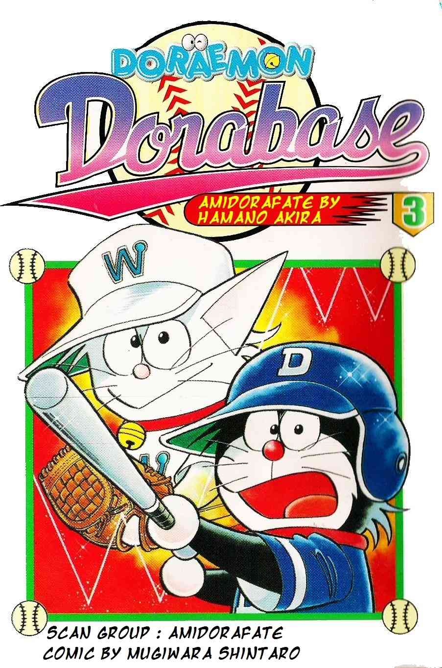 Dorabase: Doraemon Chouyakyuu Gaiden Chapter 16 page 1 - Chapter 16: Gifts from Shiroemon