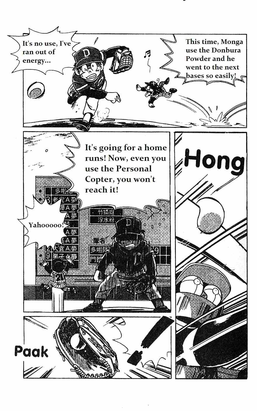 Dorabase: Doraemon Chouyakyuu Gaiden Chapter 5 page 6 - Chapter 5: Win For the First Time!