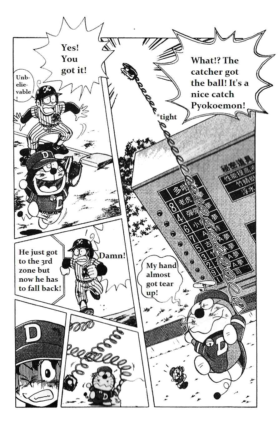 Dorabase: Doraemon Chouyakyuu Gaiden Chapter 5 page 7 - Chapter 5: Win For the First Time!
