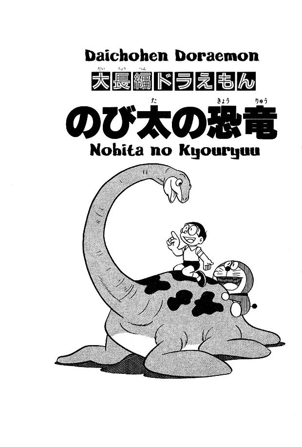 Doraemon Long Stories Chapter 1.1 page 3 - Vol.1 Chapter 1