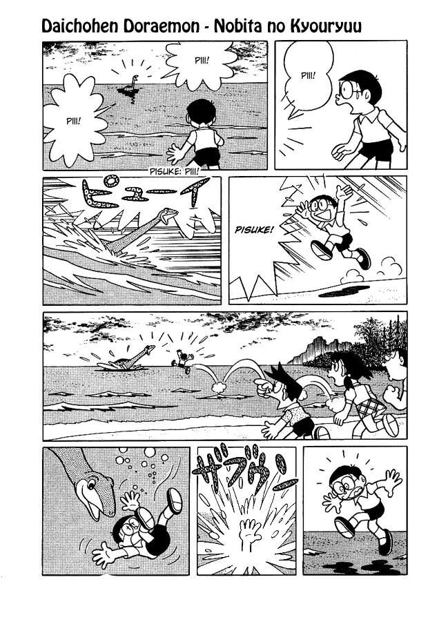 Doraemon Long Stories Chapter 1.2 page 17 - Vol.1 Chapter 2
