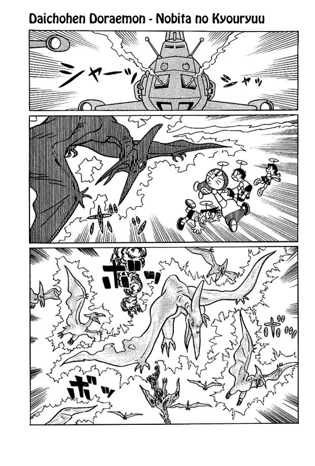 Doraemon Long Stories Chapter 1.4 page 18 - Vol.1 Chapter 4