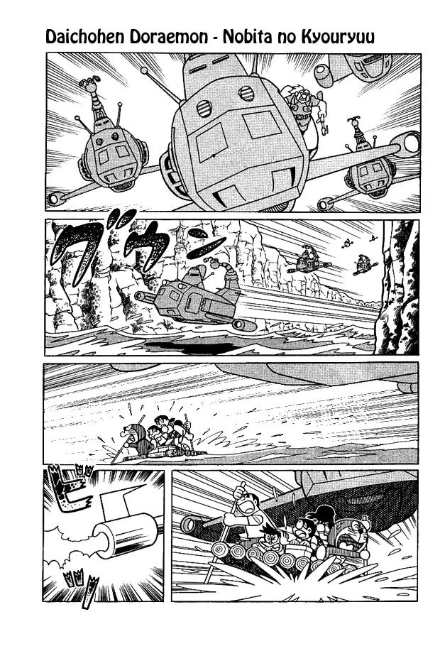 Doraemon Long Stories Chapter 1.5 page 11 - Vol.1 Chapter 5