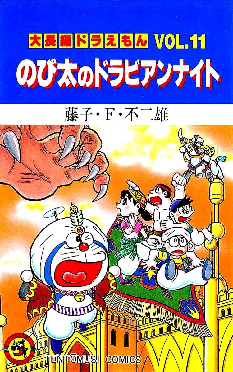 Doraemon Long Stories Chapter 11.1 page 2 - Vol.11 Chapter 1