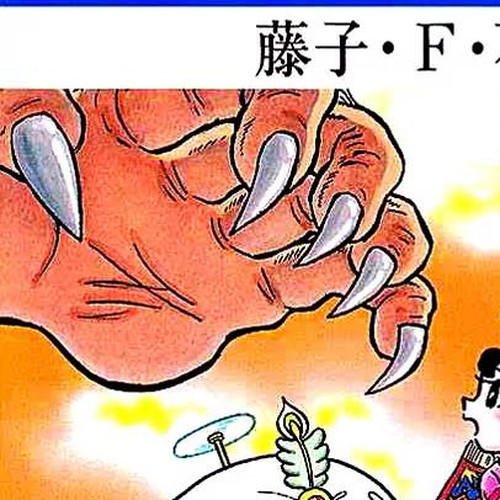 Doraemon Long Stories Vol.11 Chapter 1 cover