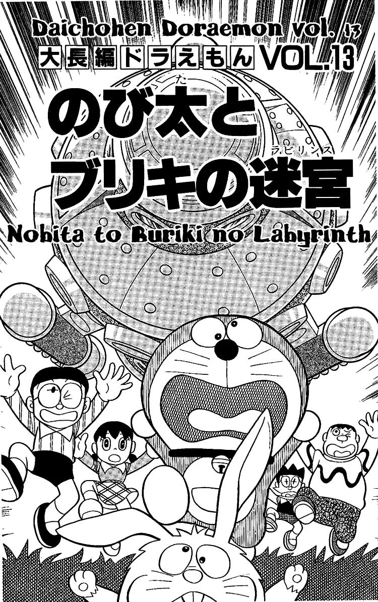 Doraemon Long Stories Chapter 13.1 page 2 - Vol.13 Chapter 1