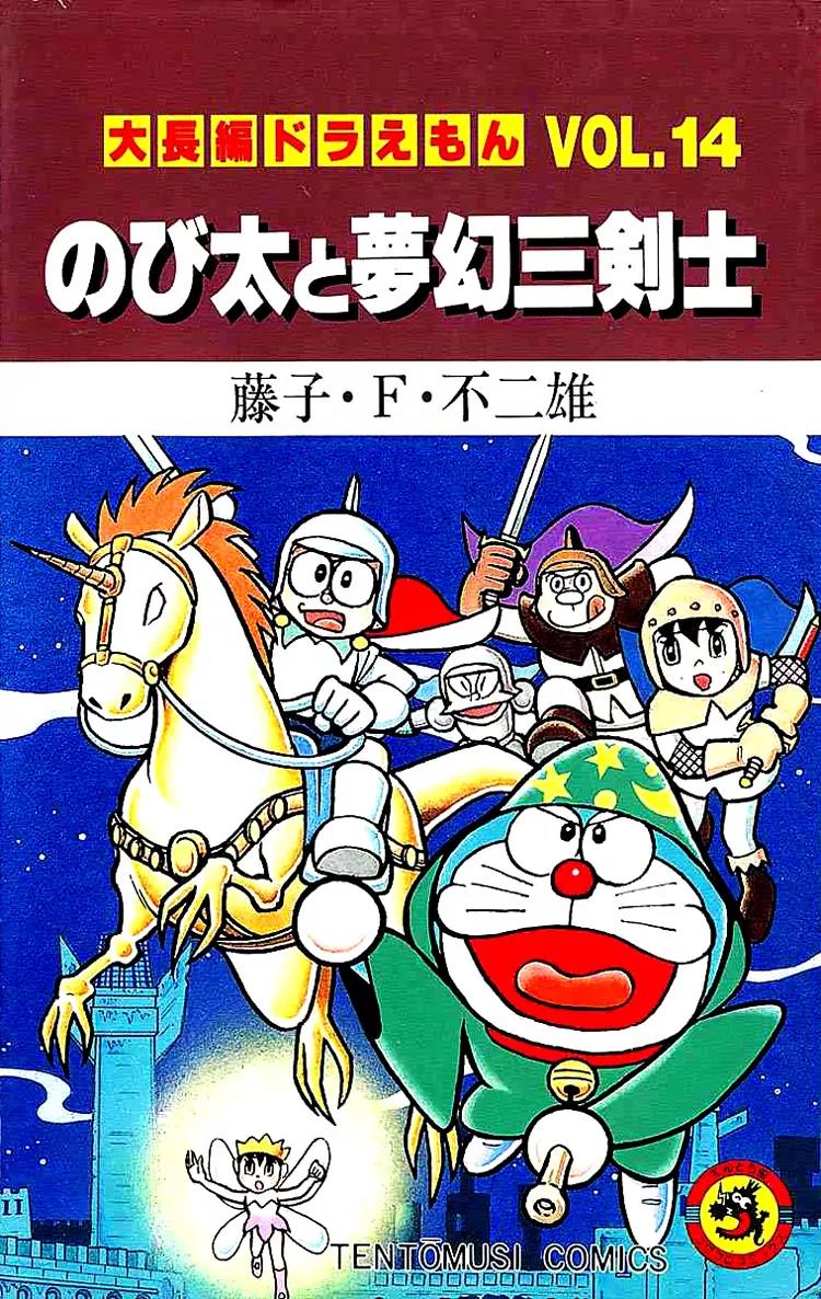 Doraemon Long Stories Chapter 14.1 page 2 - Vol.14 Chapter 1