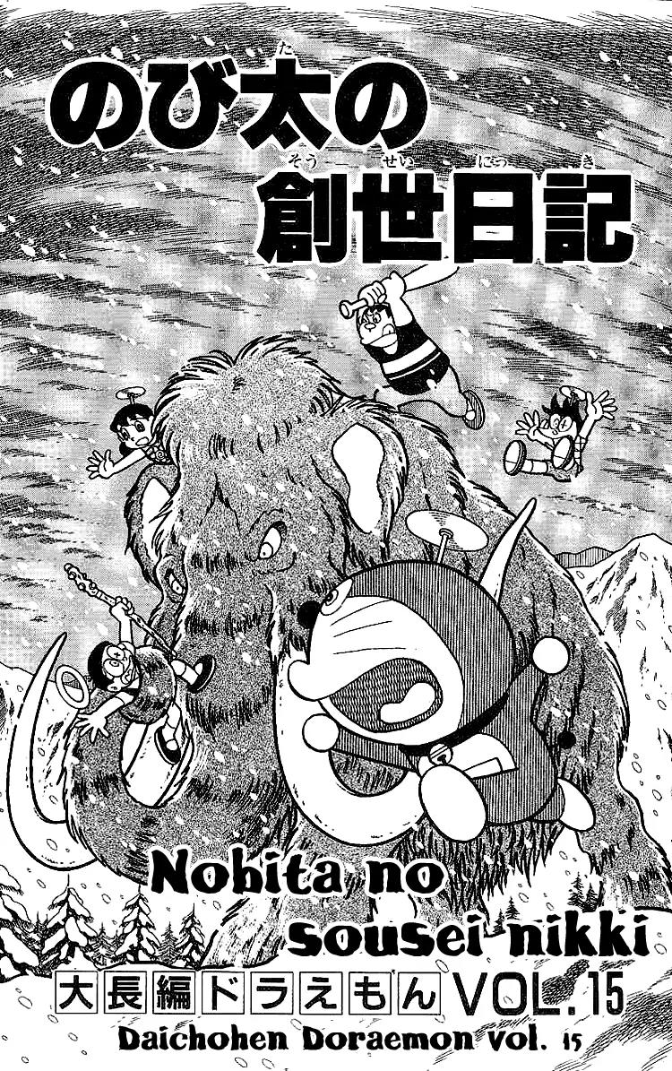 Doraemon Long Stories Chapter 15.1 page 3 - Vol.15 Chapter 1