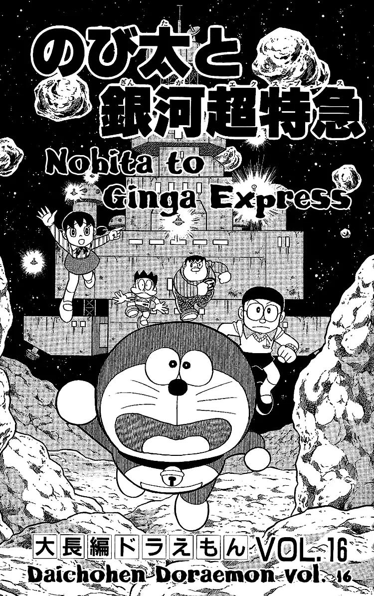 Doraemon Long Stories Chapter 16.1 page 2 - Vol.16 Chapter 1
