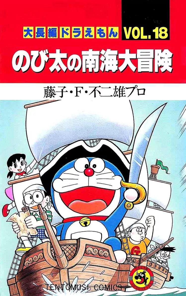 Doraemon Long Stories Chapter 18.1 page 2 - Vol.18 Chapter 1